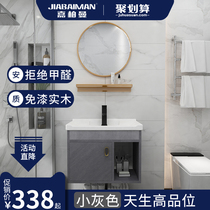 Light luxury small gray solid wood bathroom cabinet Smart Mirror wash table wash basin small apartment toilet hanging cabinet