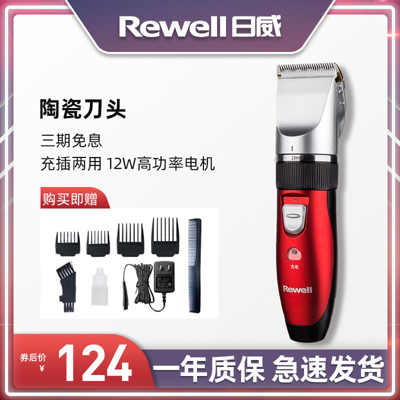 Riwei Li hair clipper Electric push clipper Adult hair clipper Electric push clipper Rechargeable children's hair clipper Professional hair salon Household