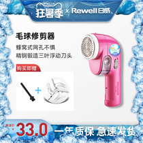 Riwei hair ball trimmer Clothes hair removal ball device Rechargeable household scraping and playing ball removal device Clothing shaving ball machine