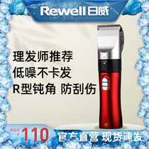 Japan Weve Hairdryers Shaved Head Knife Rechargeable Electric Pushcut Professional Hair Salon Push Cut Adult Children Electric Pushers Home