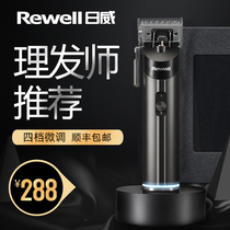 Riwei electric shaving knife Hair clipper Household adult professional electric push clipper Hair salon special barbershop special