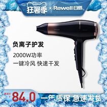 Riwei hair dryer Household barbershop hair salon Negative ion size and power hair care hair dryer Dormitory students