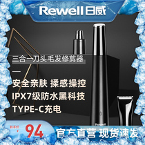Japan Wie Nose Hair Trimmer male and female electric cleaner multifunction brow to nose hair cut men special rechargeable