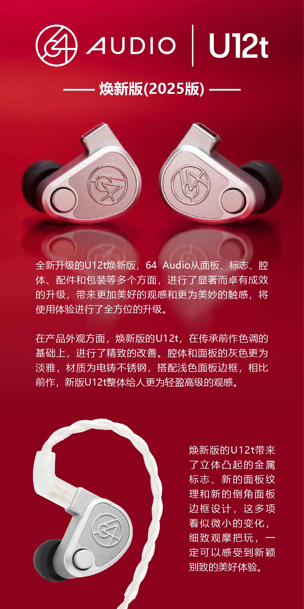 U12T 2025焕新版插图