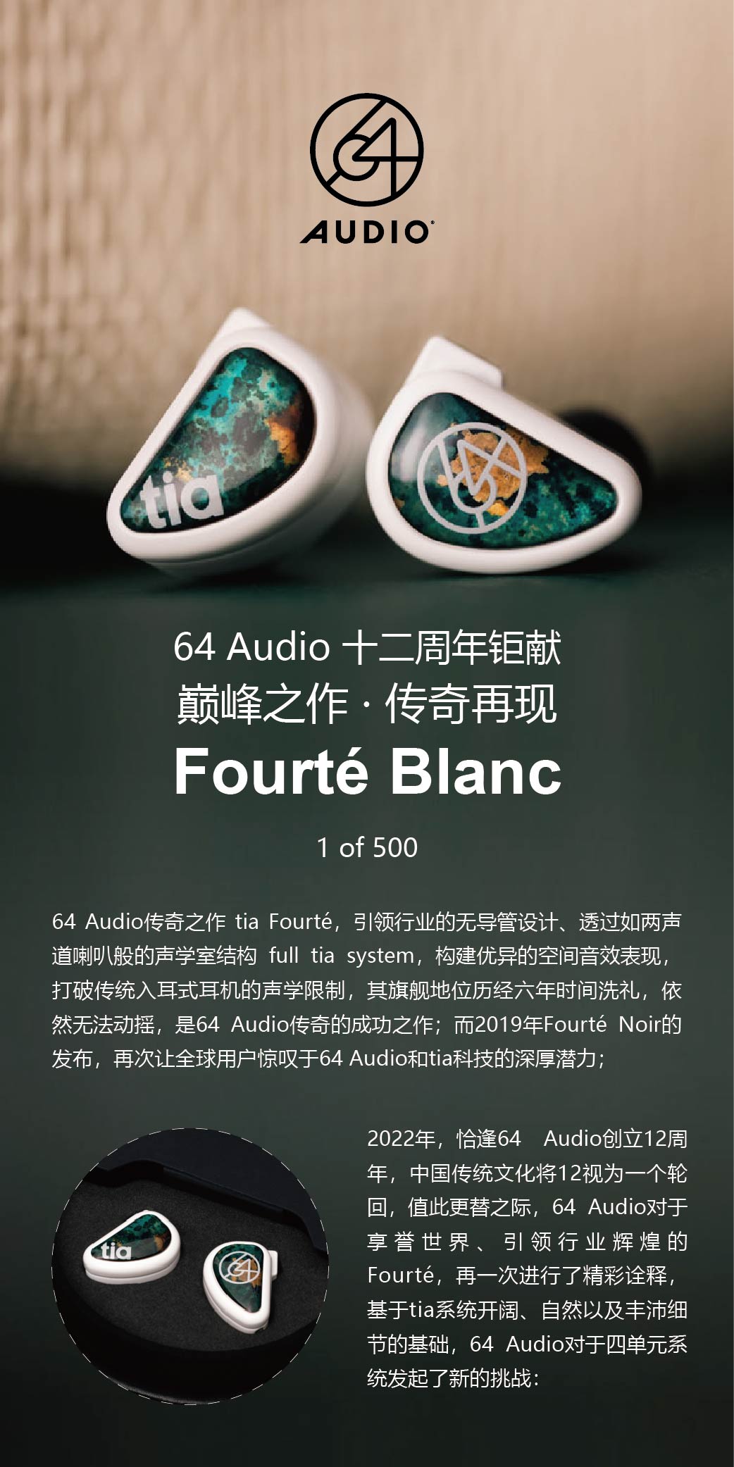 Fourté tia Blanc插图