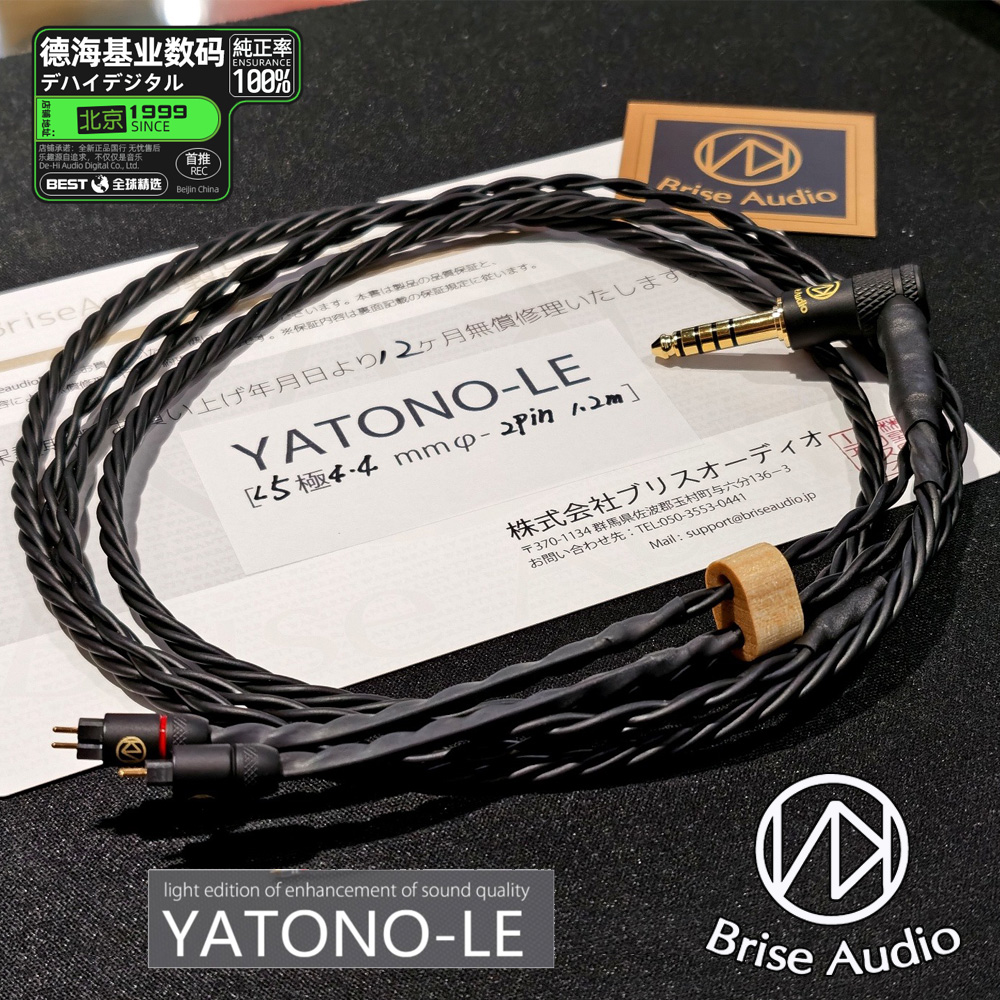 日本Brise Audio YATONO LE 夜刀神0.78 MMCX IE900耳机升级线