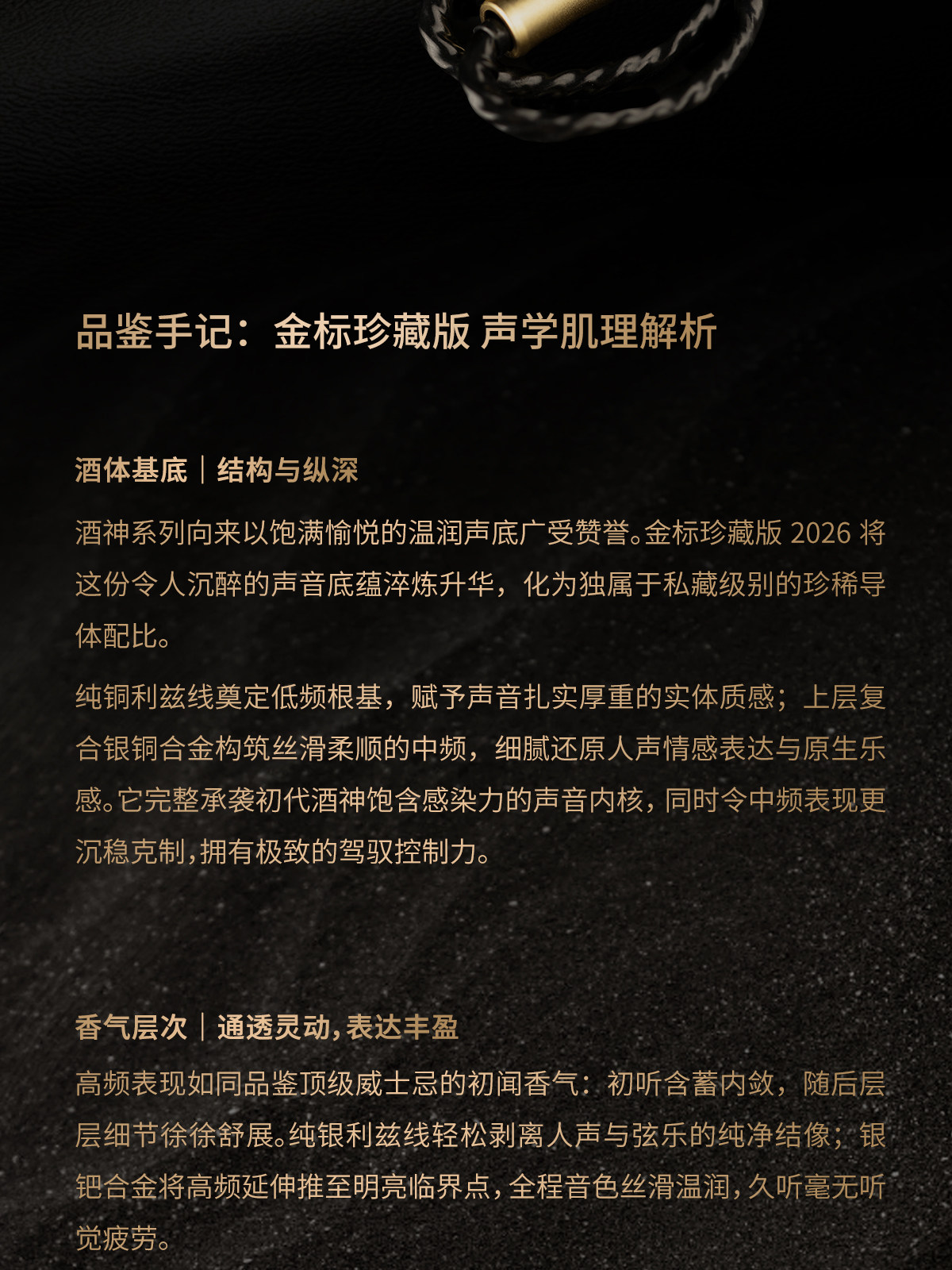 Effect Audio DIONYSUS Reserve插图6