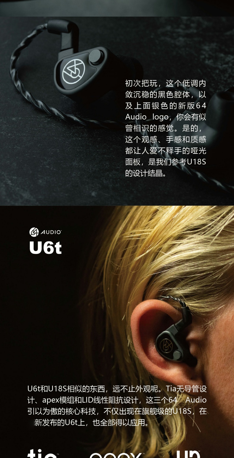 U6t插图1