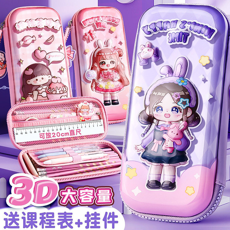 3D立体大容量文具盒自动铅笔盒2025新款女孩儿童文具收纳盒喵小兔幼儿园双层新一年级卡通可爱拉链款女生笔袋