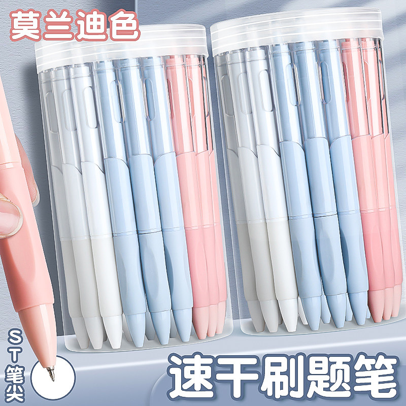 刷题笔速干按动中性笔专用ins日系高颜值黑笔ST笔尖顺滑学生用初中0.5黑色简约小白笔签字水性碳素圆珠笔笔芯