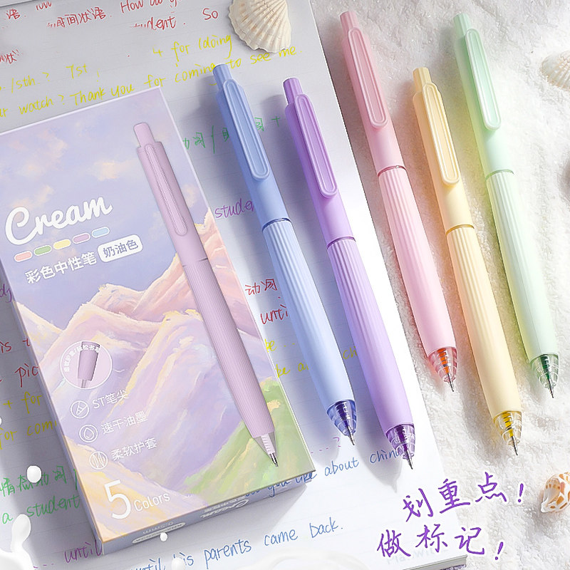 彩色中性笔做笔记专用莫兰迪色系按动式圆珠笔标记高颜值速干水笔美式复古色学生手账黑笔划重点手帐彩笔笔芯