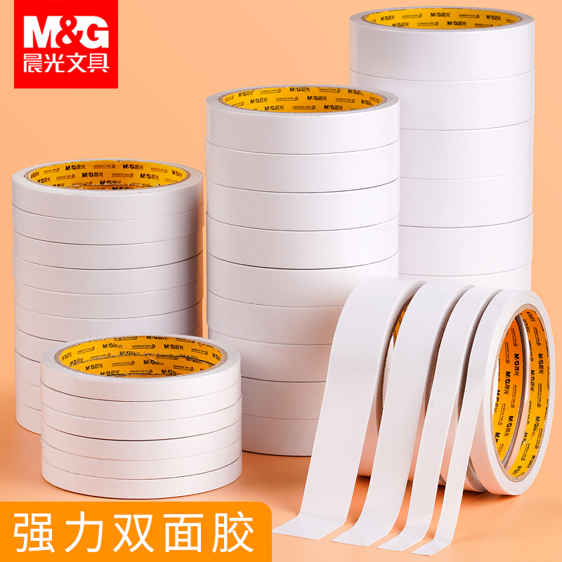 Morning light double-sided adhesive two sides powerful sponge ultra-thin transparent not easy to leave marks glass fixing wall cloth high viscosity adhesive tape students use handmade diy easy to tear up stationery wholesale foam glue-Taobao