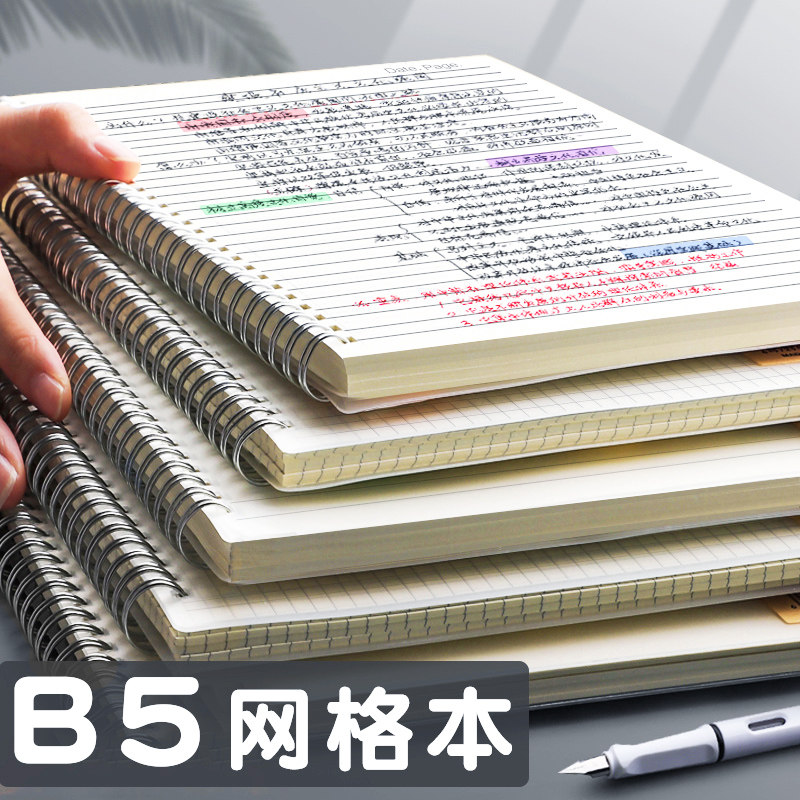 笔记本线圈本简约ins风侧翻b5加厚大学生考研本子推荐记录本a5横线小方格本记事本文具网格本a6本子大草稿本