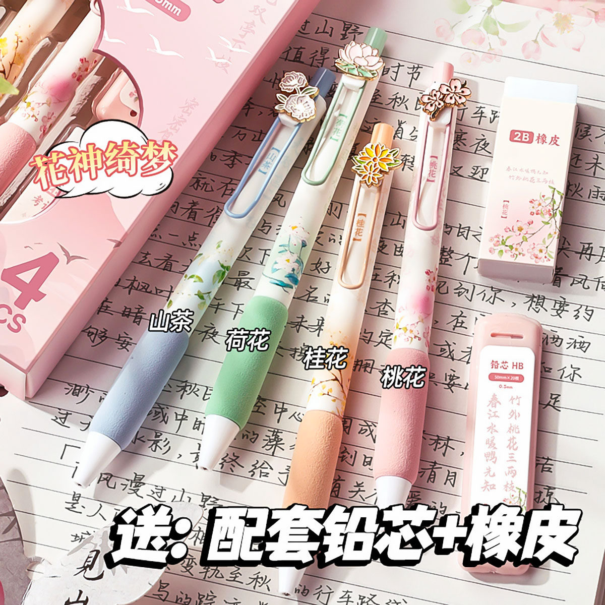 国风自动铅笔套装高颜值小学生专用0.5活动笔hb铅笔可爱安全自动不易断芯男女生自动出芯绘图画美术卡皮巴拉