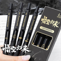 Black Wukong Return Gel Pen Press Students Use Quick-dry Brush Pen Double-layer Soft Glue Pen Hit Style ins Style Black Pen Special Examination Pen for Junior High School and Primary School Students Ballpoint Pen Smooth Signature