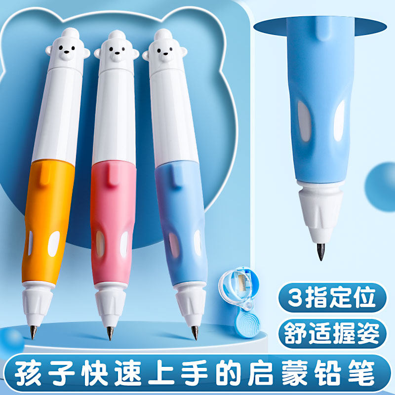 【可刻字】胖胖小熊笔正姿笔铅笔矫正握笔姿势自动铅笔小学生安全幼儿园初学者练字握笔器粗洞洞笔儿童练习笔