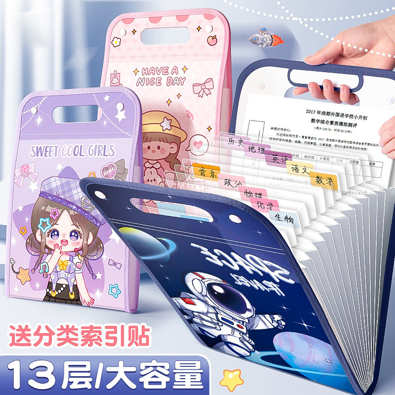 A4手提文件夹多层试卷袋大容量小学生专用手拎式风琴包卷子初中生高中生书夹子科目分类试卷夹收纳袋整理神器