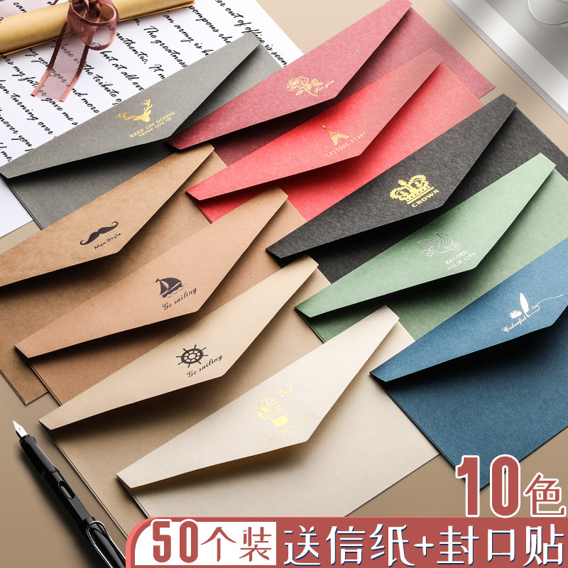 牛皮纸信封信纸套装复古小众文艺手写书信加厚贺卡明信片袋彩色创意卡片情侣精美欧美浪漫烫金生日情书创意