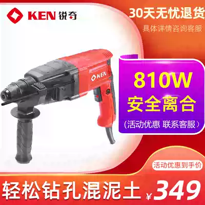 Shanghai KEN Ruiqi 2526GE dual-purpose light electric hammer drill 2520E three-purpose high-power hammer drill electric pick impact drill