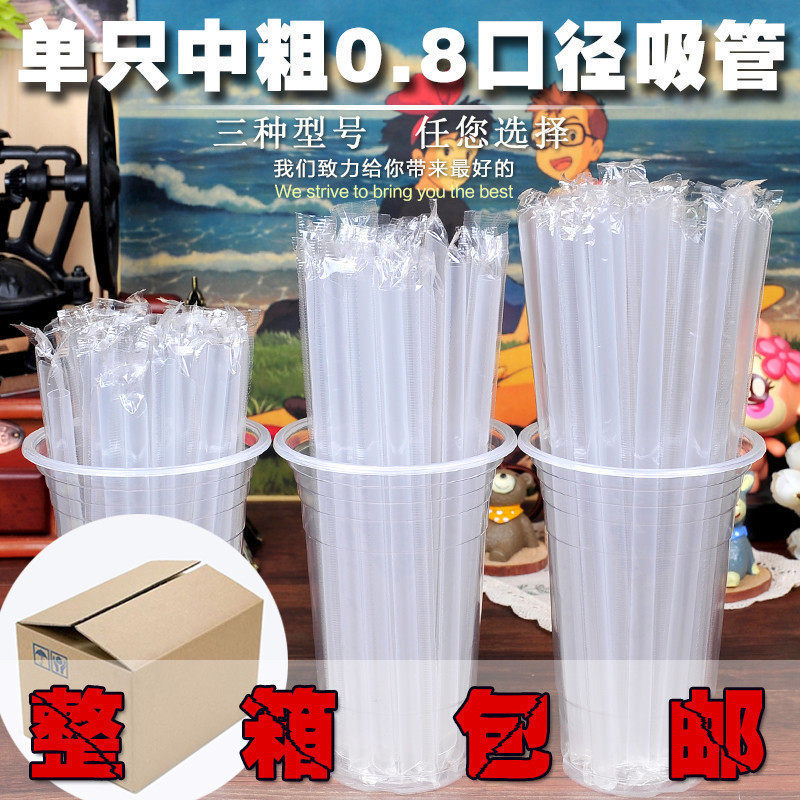 Only pack medium thick 0 8cmm caliber transparent disposable pointed pearl milk tea cup straw full box