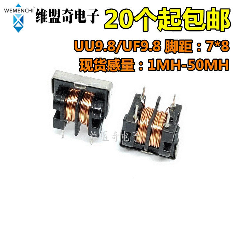 UU9 8 UF9 8 Common Mode Inductor Filter 5 10 15 20 25 30 35 40 45 50MH 7*8