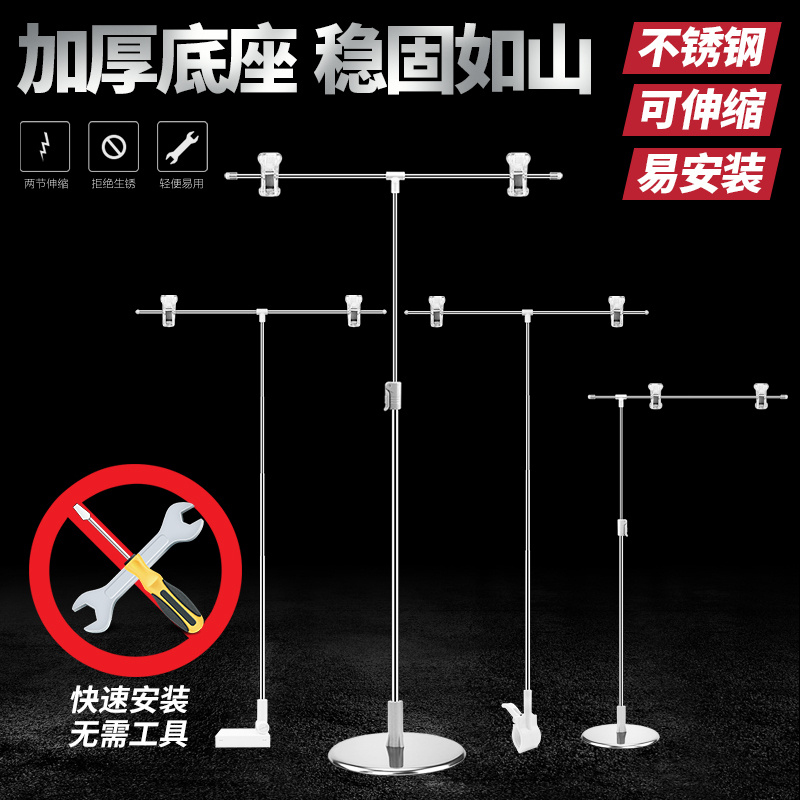 POP poster stand t-shaped stall telescopic poster clip Desktop small display stand KT board advertising bracket Desktop floor-standing