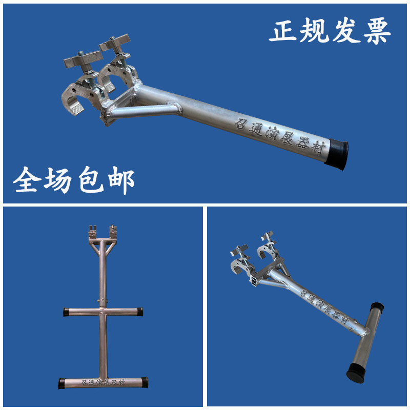 Stage Eagle Claw Light Double Hook Crossbar Lighting Inverted Hanging Hook Aluminum Alloy Truss Telescopic Lighting Stand Accessories Light Pole