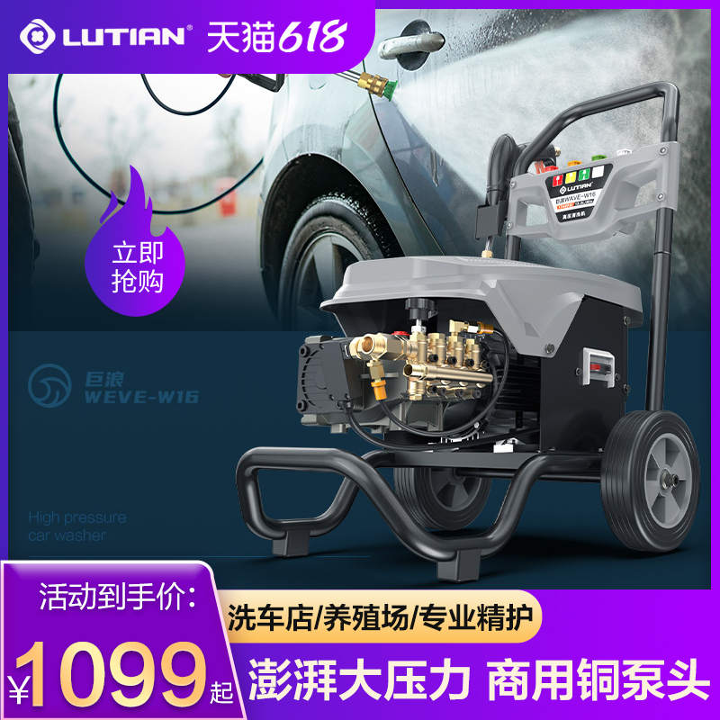Green Fields Commercial Industrial Washing Machine 220v Car Wash High Pressure Water Pump High Power Car Wash Field Strength Water Gun Cleaner