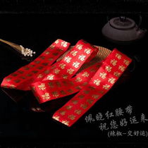 Red belt New Year brocade blessing word always safe marriage Old mans life year birthday Mens and womens cloth pants