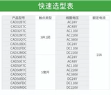 Реле управления Schneider CAD50M7C CAD32M7C B7C BD E7C F7C MDC FDC BDC