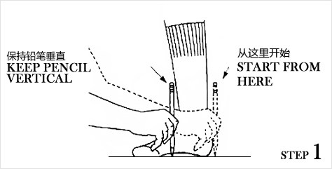 保持铅笔垂直 从这里开始