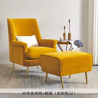 Tiger Chair № 30+Foot (Custom-Customibend Forsythia Yellow) JSD-22