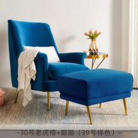 Тигр стул № 30+нога (дизайнерская модель JSD-39 Sea Blue).