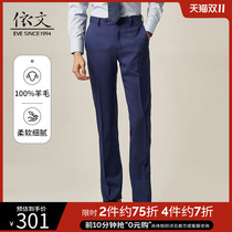 Notting Hill Spring Autumn Pure Wool Casual Suit Pants Men Blue Loose Comfort Middle-aged Men's Suit Trousers