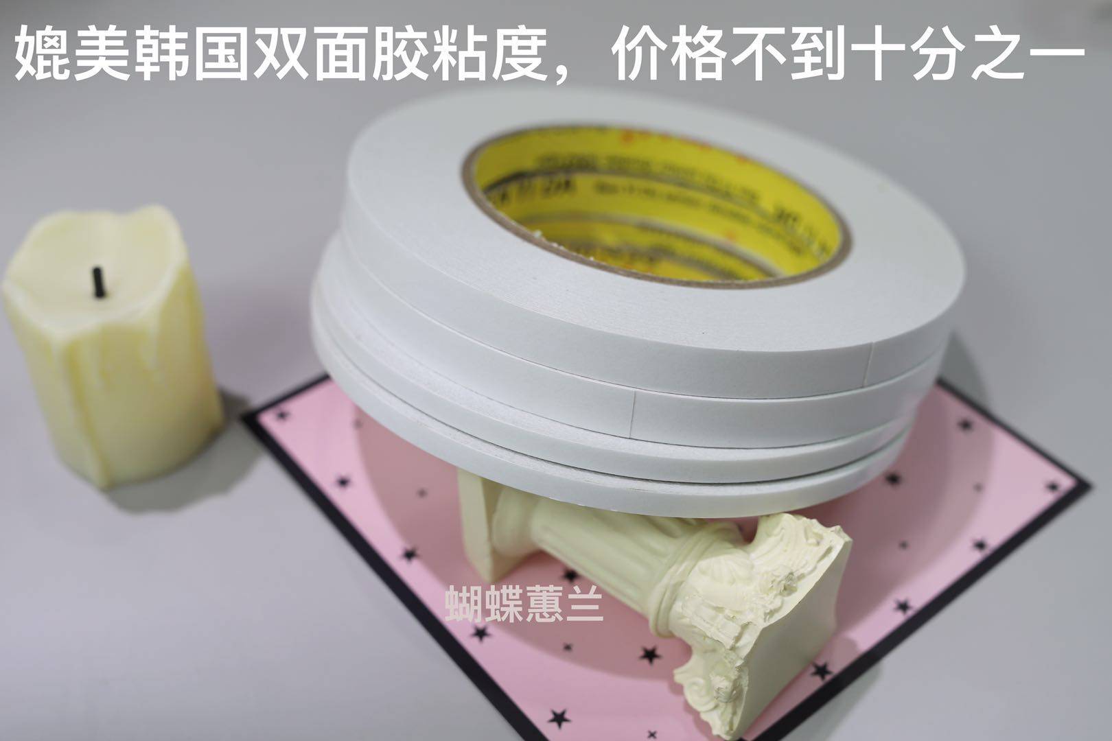 Butterfly House provides a double - sided adhesive with high artificial viscosity 5 10mm 10 m roll