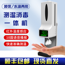 Automatic infrared temperature measuring instrument doorway vertical all-in-one mall measuring temperature instrument with voice alarm temperature