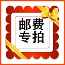 The cost of the postage supplement is RMBone worse (how much to compensate for the difference)