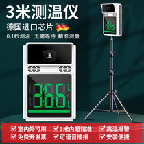 3 m long-distance body temperature gun detector in door automatic infrared temperature measuring instrument doorway vertical all-in-one commercial