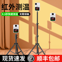 Infrared photometric temperature gauge upright doorway automatic floor detector thermometer probe sensor bracket non-contact