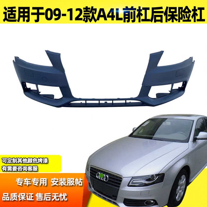 Suitable for 09, 10, 11, 12 Year A4L Front Bumper, Old Model A4 Rear Bumper Surround, A4 Anti-Collision Protection Surround with Paint
