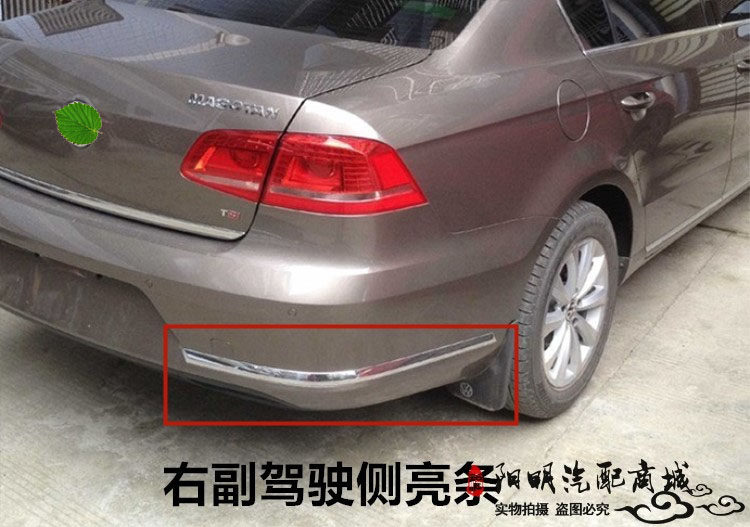 Suitable 12 12 13 14 15 15 16 16 New Maiten rear bumper Rear Bumper Trim Bar Bright Bar B7L Anti-rub brightening strip