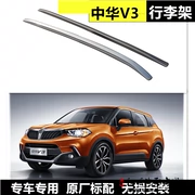 15 16 17 Brilliance Trung Quốc V3 đặc biệt giá hành lý giá nóc kệ gốc cửa hàng 4S - Roof Rack