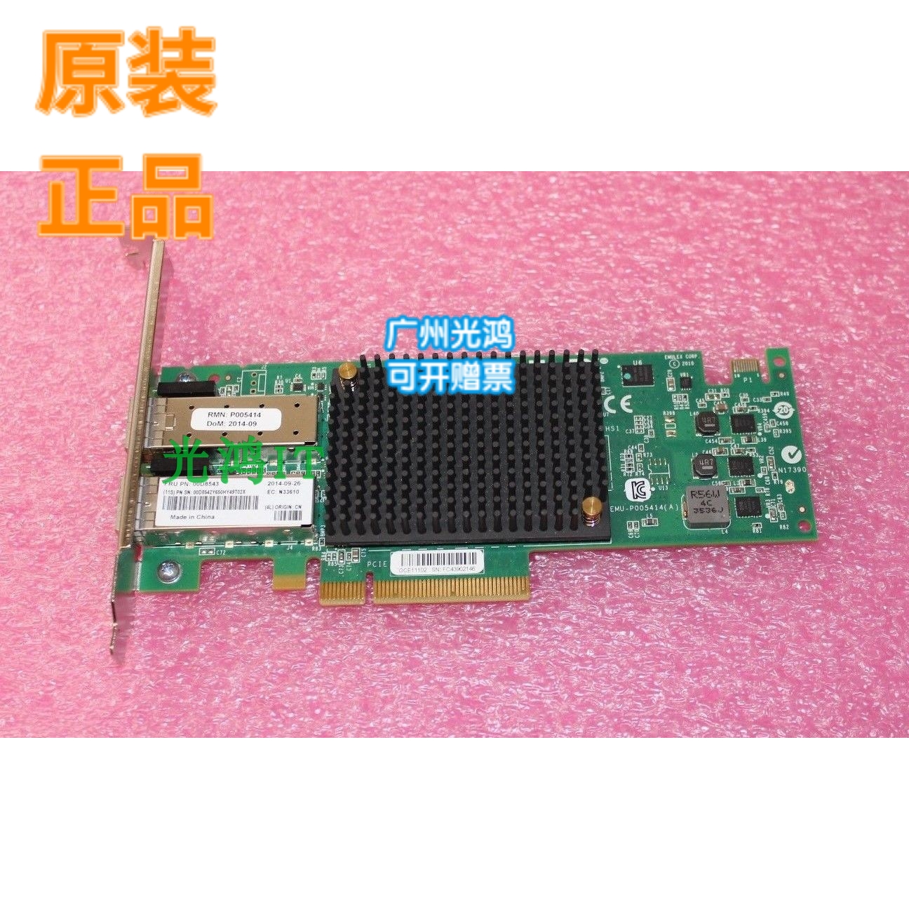 DELL IBM EMULEX OCe11102-NX 10GbE CNA dual port Gigabit 00D8543