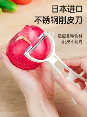 Japanese fruit peeling knife scraper potato shaved knife stainless steel peeling knife peeling artifact multifunctional planer