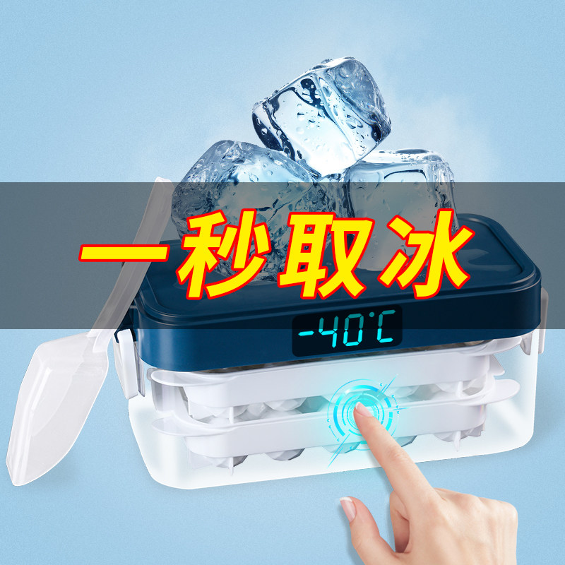 Press for Ice Mold Ice Making Box Fridge Homemade Spherical Ice Cubes storage box Ice Hockey with lid ice maker