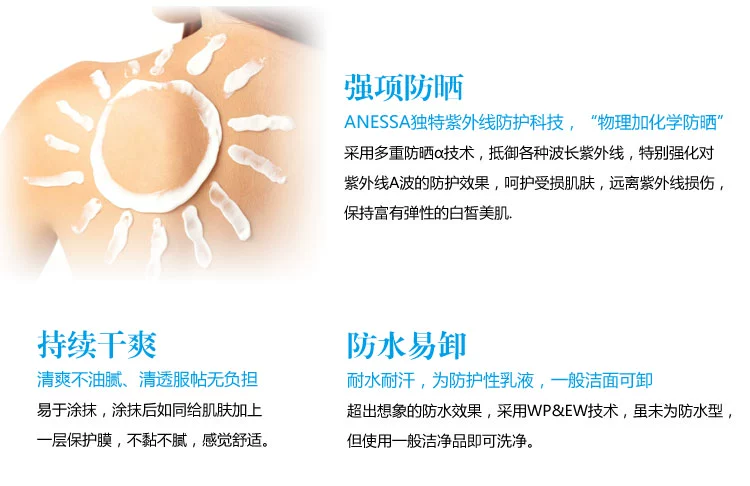Giới hạn 1 mail trực tiếp Nhật Bản Shiseido ANESSA Angers kem chống nắng làm trắng kem / sữa Lightfast ống trắng 90g