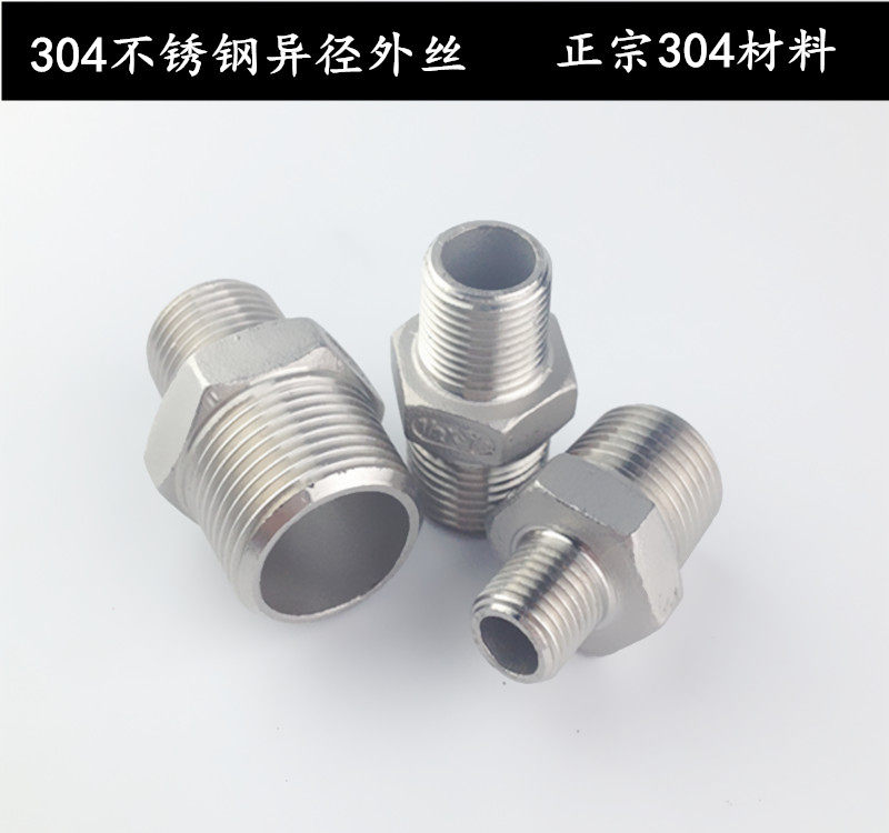 304 stainless steel different diameter outer wire thread buckle conversion head water pipe joint size variable diameter 2 minutes 3 minutes 4 minutes 1 inch