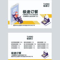 Take-out menu custom order card Hotel-made advertising business card Take-out menu free design creative personality