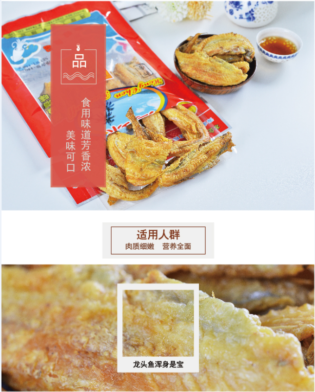 鸿琛食品 海南特产香酥龙头鱼 蜜汁鱼干芝麻小鱼香辣鱼干零食150g