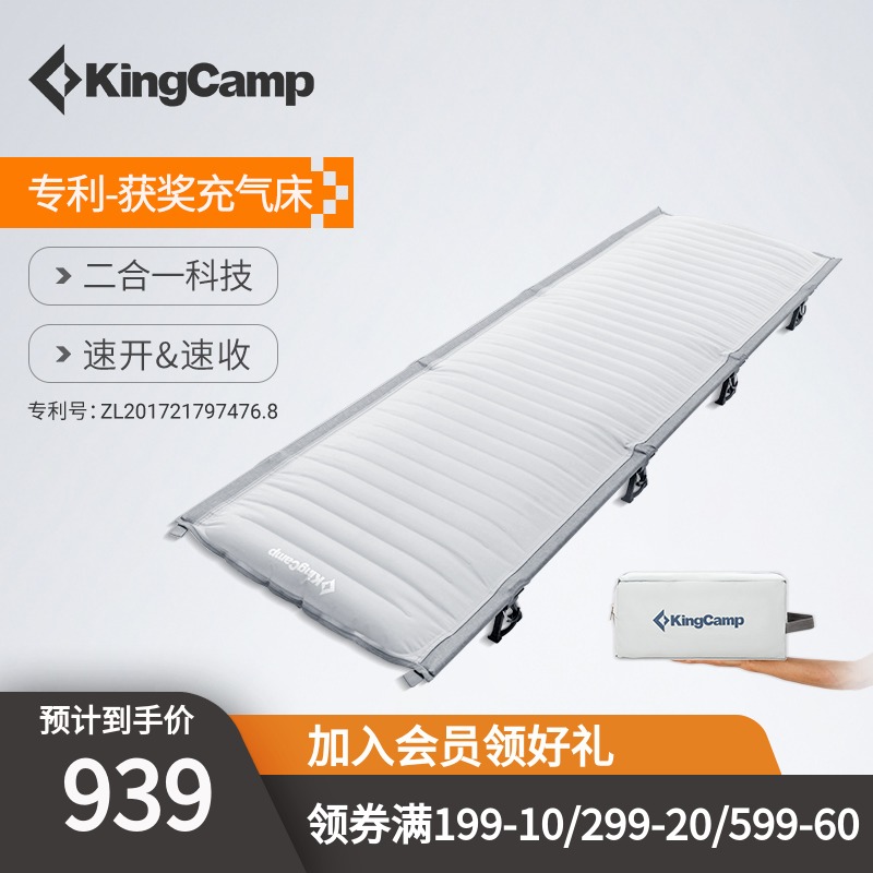 kingcamp ultra-light outdoor marching bed Portable field camping inflatable bed Aluminum alloy single lunch break folding bed